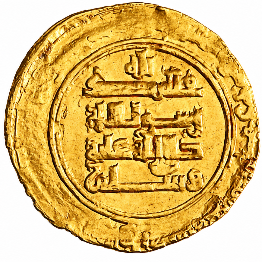 Rare Abbasid Gold Dinar: Al-Mustadi 568 AH المستضيء بأمر الله - Image 2