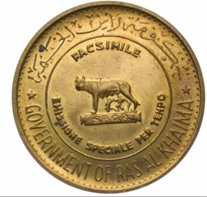 vintage Ras al-Khaimah medal
