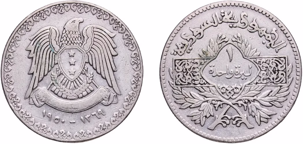 Syria silver coins