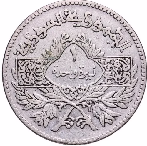 Syria 1 silver lira 1950