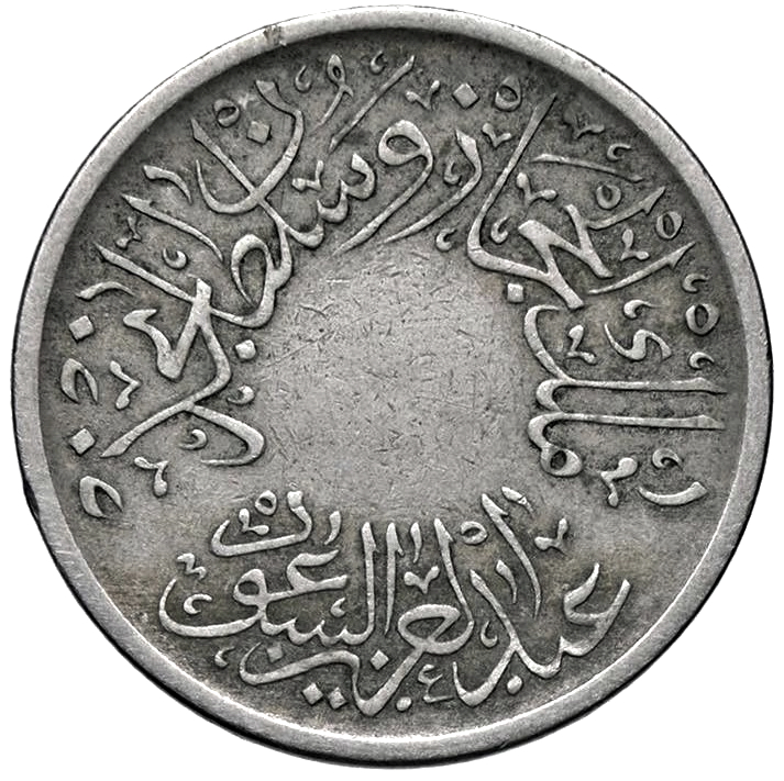 ½ Qirsh coin, struck in 1344 AH (corresponding to 1925–1926 CE), during the defining era of King Abd al-Aziz Al-Sa’ud
