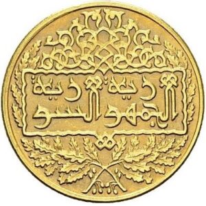 العملات السورية القديمة, عملات الانتداب الفرنسي, عملات حافظ الاسد, الاستثمار في العملات النادرة, جمع العملات, الأصول التاريخية, العملات القديمة السورية, سوق التحف, الاستثمار البديل, العملات النادرة