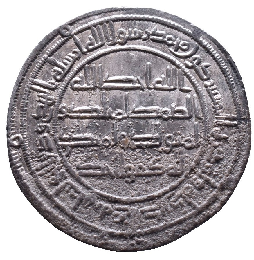 Umayyad Dirham, Hisham Ibn Abdul Malik coin, Islamic silver coin, 113 AH dirham, 731 AD coin, Wasit mint dirham, ancient Islamic coins, silver dirham Umayyad Caliphate, rare Islamic numismatics, early Islamic currency, collectible silver dirham, historical Islamic coin investment