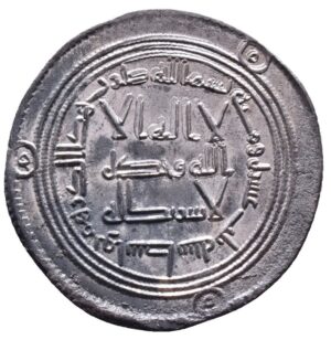 Umayyad Dirham, Hisham Ibn Abdul Malik coin, Islamic silver coin, 113 AH dirham, 731 AD coin, Wasit mint dirham, ancient Islamic coins, silver dirham Umayyad Caliphate, rare Islamic numismatics, early Islamic currency, collectible silver dirham, historical Islamic coin investment