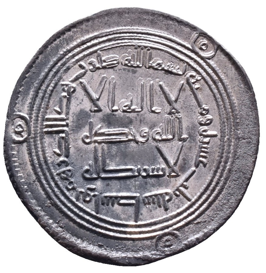Umayyad Dirham, Hisham Ibn Abdul Malik coin, Islamic silver coin, 113 AH dirham, 731 AD coin, Wasit mint dirham, ancient Islamic coins, silver dirham Umayyad Caliphate, rare Islamic numismatics, early Islamic currency, collectible silver dirham, historical Islamic coin investment
