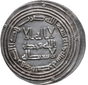 Umayyad dirham, Omar Ibn Abdul Aziz coin, al Basra mint dirham, Islamic silver coin, ancient Islamic currency, Umayyad Caliphate coin, Album 133, rare Islamic coin for sale, early Islamic dirham, House of Emirates London