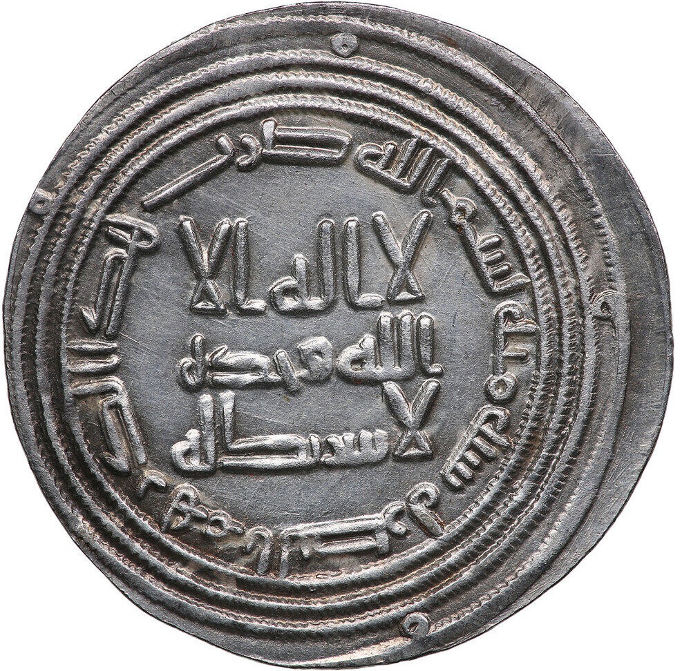 Umayyad dirham, Omar Ibn Abdul Aziz coin, al Basra mint dirham, Islamic silver coin, ancient Islamic currency, Umayyad Caliphate coin, Album 133, rare Islamic coin for sale, early Islamic dirham, House of Emirates London