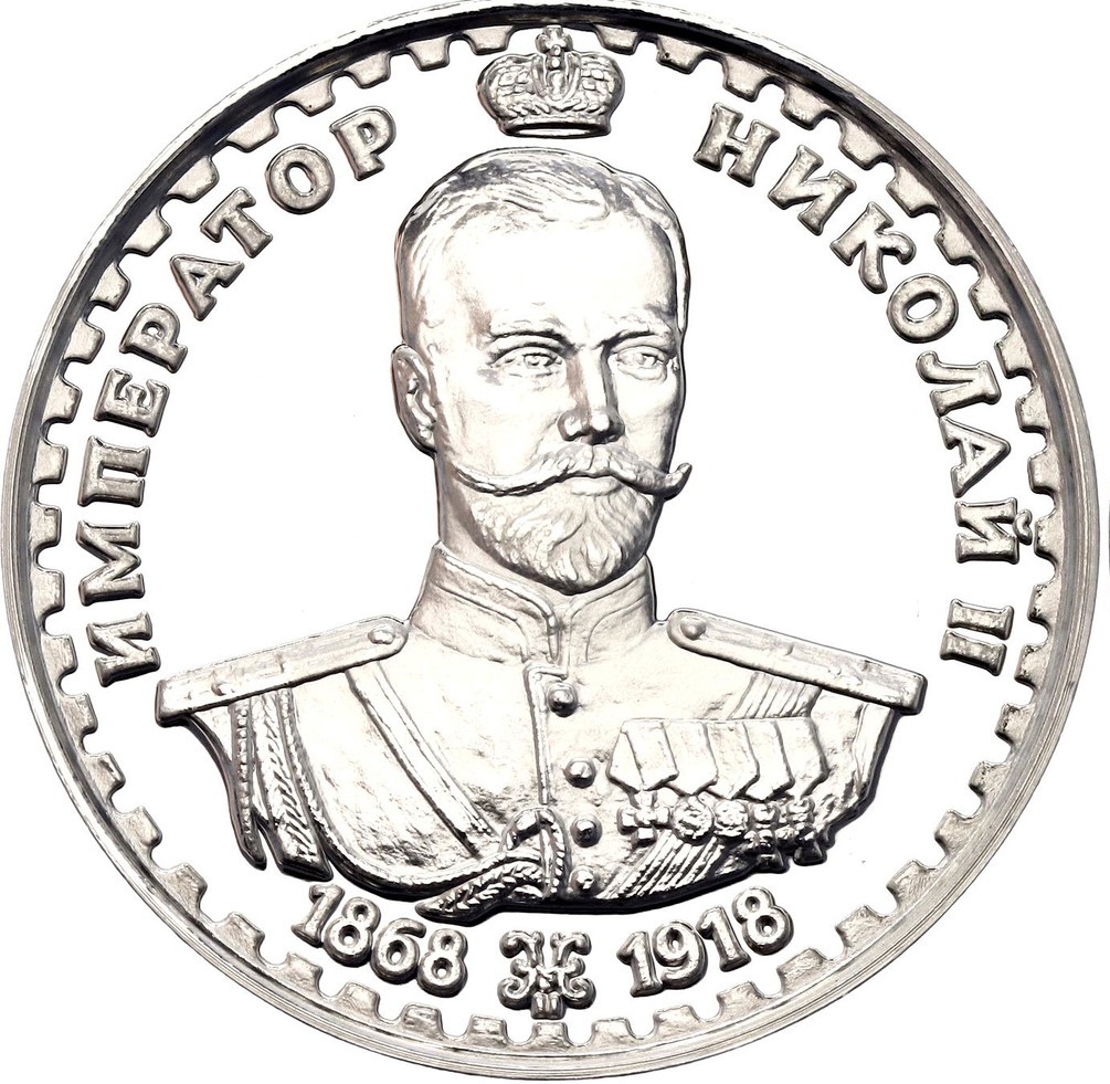 Nicholas II coin, Russian Tsars coin, Russian Emperors collectible, Nicholas II silver coin, Russian Empire coin, Romanov dynasty coin, Imperial Russia collectible, silver plated coin, proof finish coin, Russian history memorabilia, Nicholas II commemorative, Russian Federation coin, double headed eagle coin, Russian numismatic item, collectible Russian coin, historic Russian coin, Emperor Nicholas II, Romanov collectible, Russian royal coin, imperial eagle design, investment grade collectible, House of Emirates®, Russian Revolution memorabilia, 26mm silver coin, proof silver coin, royal family collectible, historical coin Russia, Tsar Nicholas II coin, Russian imperial souvenir, numismatic collectible coin