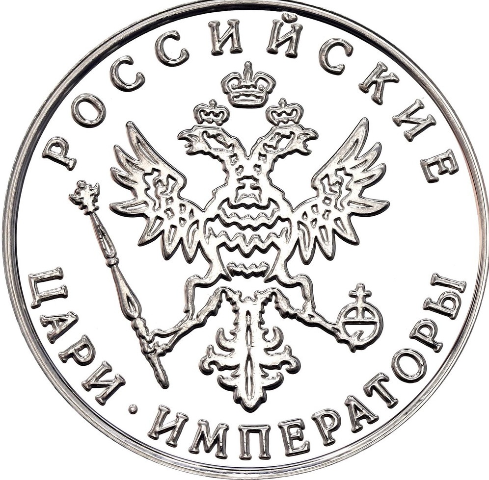 Nicholas II coin, Russian Tsars coin, Russian Emperors collectible, Nicholas II silver coin, Russian Empire coin, Romanov dynasty coin, Imperial Russia collectible, silver plated coin, proof finish coin, Russian history memorabilia, Nicholas II commemorative, Russian Federation coin, double headed eagle coin, Russian numismatic item, collectible Russian coin, historic Russian coin, Emperor Nicholas II, Romanov collectible, Russian royal coin, imperial eagle design, investment grade collectible, House of Emirates®, Russian Revolution memorabilia, 26mm silver coin, proof silver coin, royal family collectible, historical coin Russia, Tsar Nicholas II coin, Russian imperial souvenir, numismatic collectible coin