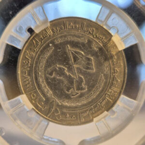 Syria: 10 Pounds 1997 - الذكرى الخمسين لتأسيس حزب البعث