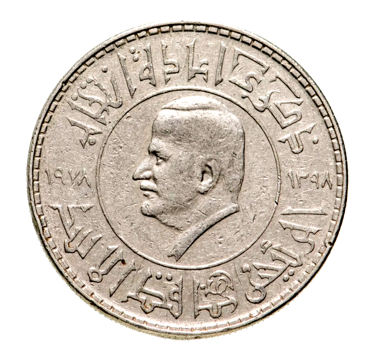 GRADED - Syria 1 Sovereign Lira Coin | President Hafez Al-Assad 1978