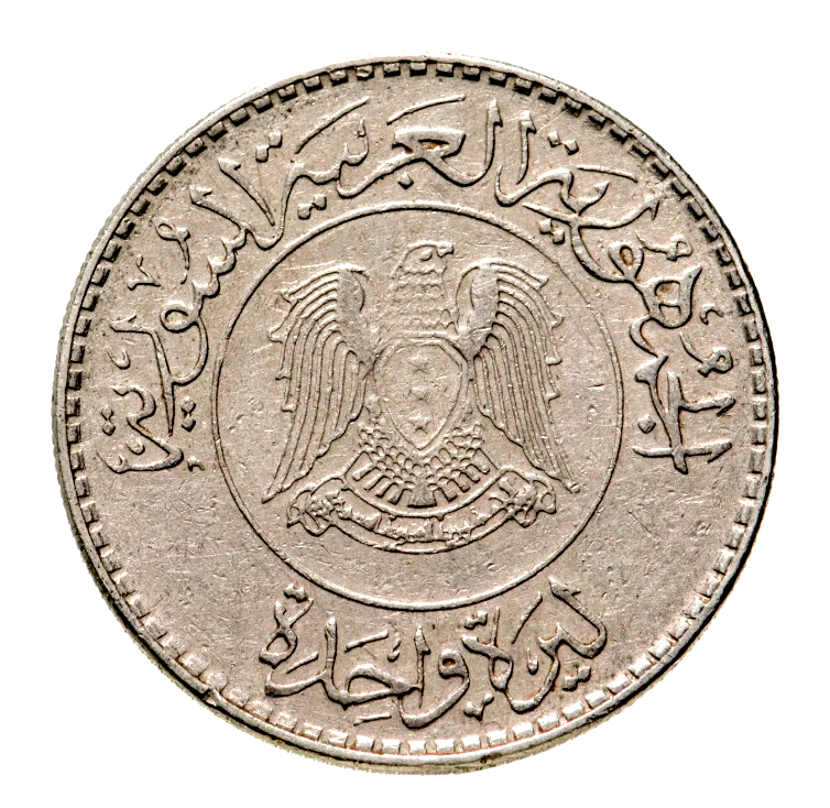 GRADED - Syria 1 Sovereign Lira Coin | President Hafez Al-Assad 1978 - Image 7