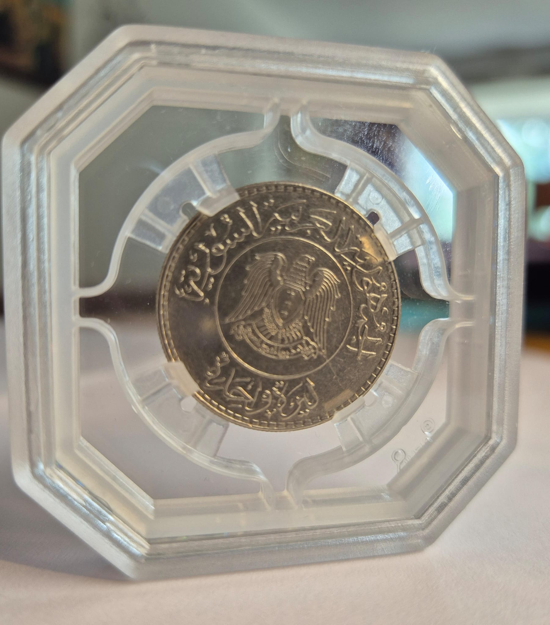 GRADED - Syria 1 Sovereign Lira Coin | President Hafez Al-Assad 1978 - Image 4