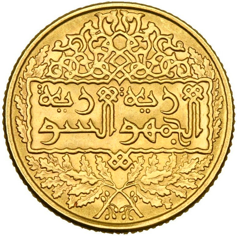 عملات سورية سيادية