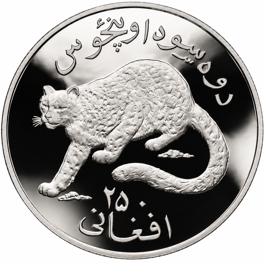 Afghanistan 1978 250 Afghanis Snow Leopard sterling silver coin .925 28.54g UNC