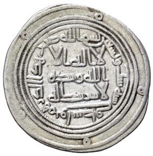 Exceptional Umayyad Al-Walid I Silver Dirham: Last year 96 AH