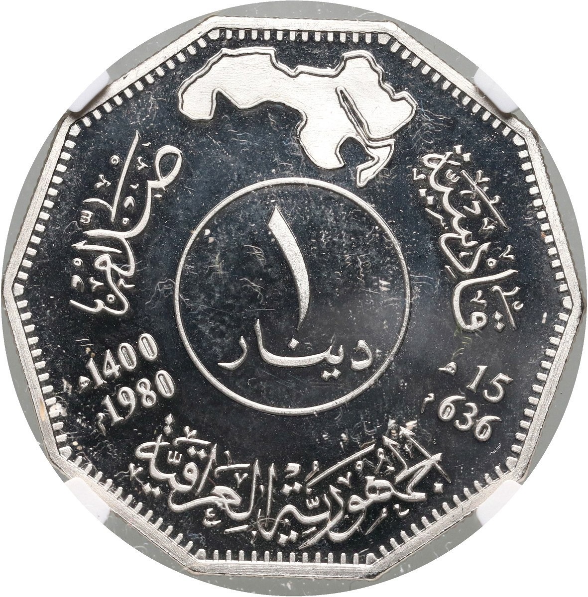 Rare ! Iraq 1 Dinar 1980, Saddam Hussein, al-Qadisiyyah, Ultra Cameo الرئيس صدام حسين - Image 3