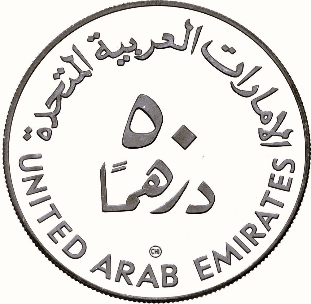 UAE silver coins, 50 dirham