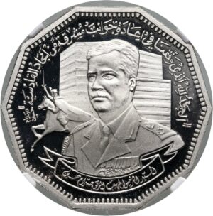 IRAQ SADDAM COINS