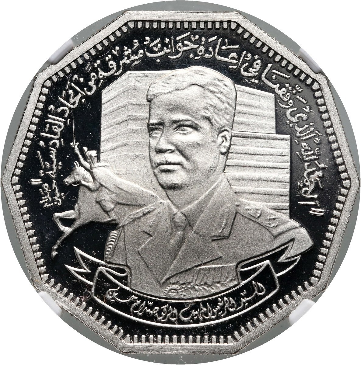 IRAQ SADDAM COINS