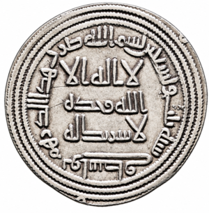 Umayyad Silver Dirham Al-Walid I, Wasit 93 AH | House of Emirates®