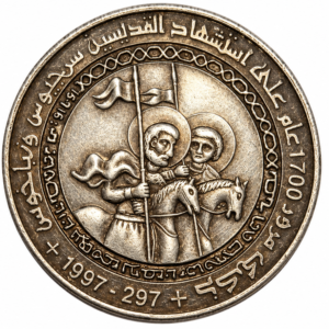 Assyrian silver medal