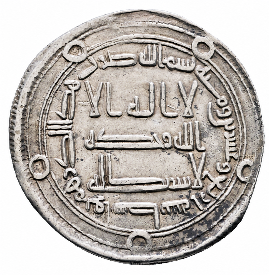 Ancient Umayyad silver dirham of Caliph Hisham ibn Abd al-Malik, Wasit mint, 124 AH, approximately 742 AD