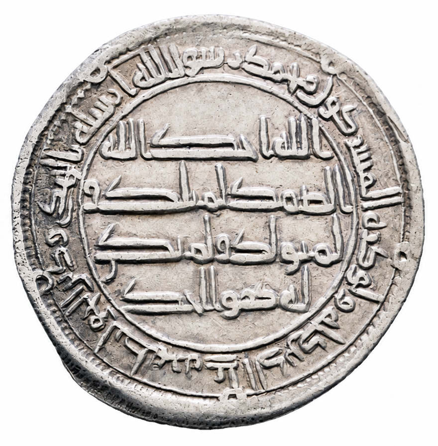 Umayyad Silver Dirham of Hisham ibn Abd al-Malik, Wasit 124 AH